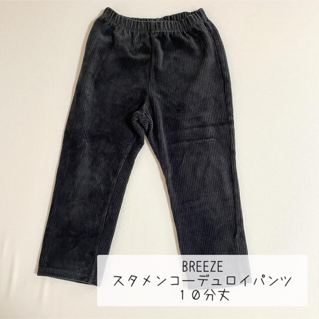 MUJI (無印良品)(ムジルシリョウヒン)のまとめ売り 子供服 BREEZE MUJI 110cm Tシャツ パンツ キッズ/ベビー/マタニティのキッズ服男の子用(90cm~)(Tシャツ/カットソー)の商品写真