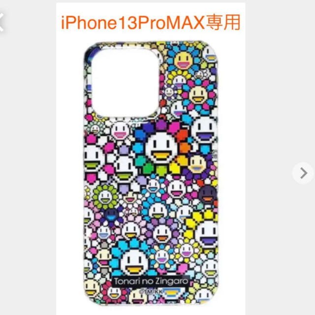 村上隆 Flower Field iPhone 13 Pro MAX ケース