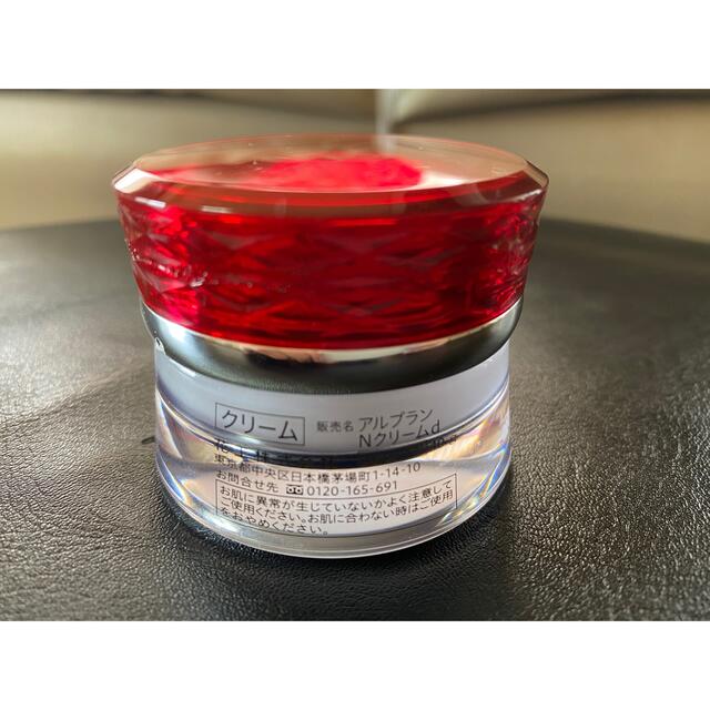 アルブラン 薬用バイタライジングクリーム ALBLANC ALBLANC 薬用バイタライジングクリーム