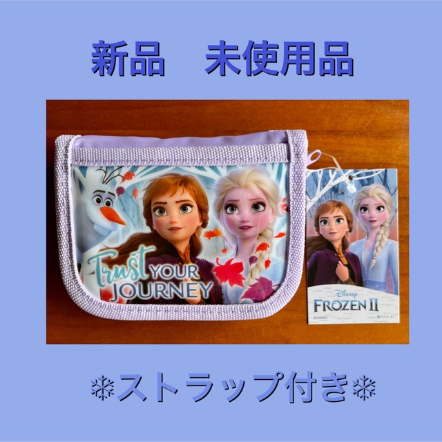 アナと雪の女王(アナトユキノジョオウ)の【アナ雪】ストラップ付き財布 レディースのファッション小物(財布)の商品写真