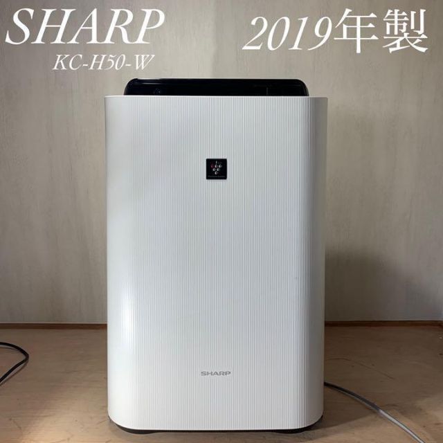 シャープ SHARP KC-H50-W 加湿 空気清浄機 プラズマクラスター