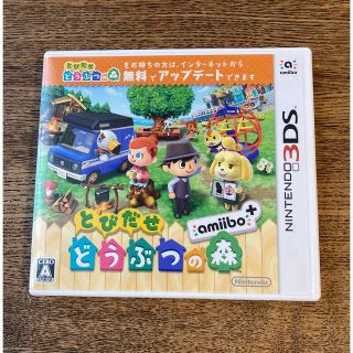 ニンテンドー3DS(ニンテンドー3DS)のとびだせ どうぶつの森 amiibo＋ 3DS(携帯用ゲームソフト)