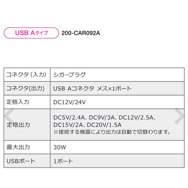 カーチャージャー 車載充電器 シガーソケット 12V/24V対応 コンパクト 自動車/バイクの自動車(車内アクセサリ)の商品写真