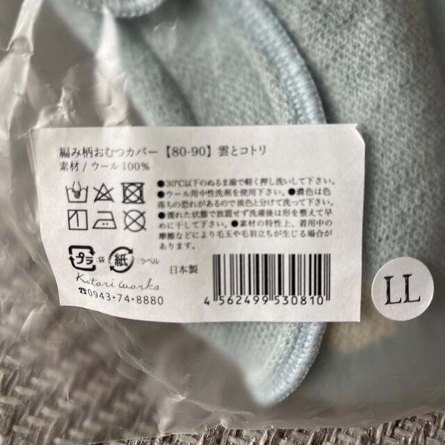 未使用品‼️コトリワークス　おむつカバー 2