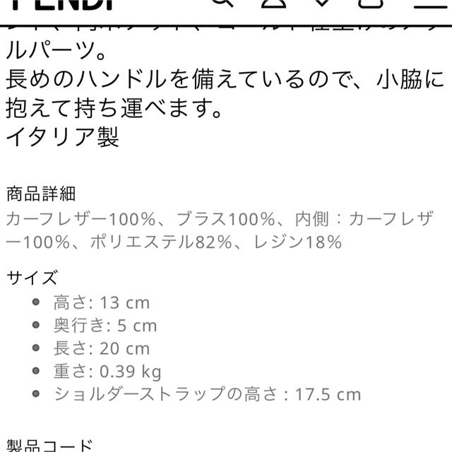 FENDI(フェンディ)のフェンダーチェ　fendace バゲット　 レディースのバッグ(ショルダーバッグ)の商品写真