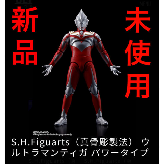 エンタメ/ホビーS.H.フィギュアーツ ウルトラマンティガ  パワータイプ (真骨彫製法)