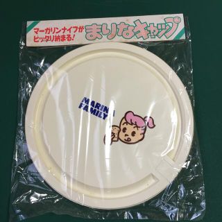 アジノモト(味の素)の【昭和レトロ】ハラダオサム  マーガリン「マリーナ」まりなちゃんキャップ(ノベルティグッズ)