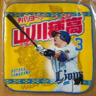 サイタマセイブライオンズ(埼玉西武ライオンズ)の埼玉西武ライオンズ 山川穂高 沖縄限定 タオル ガチャ シークレット 2022(スポーツ選手)