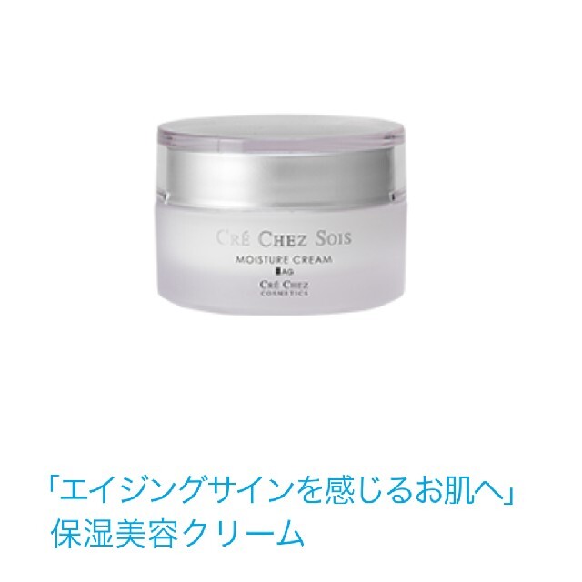 リリ様専用》クレシェソワ化粧品 3点-