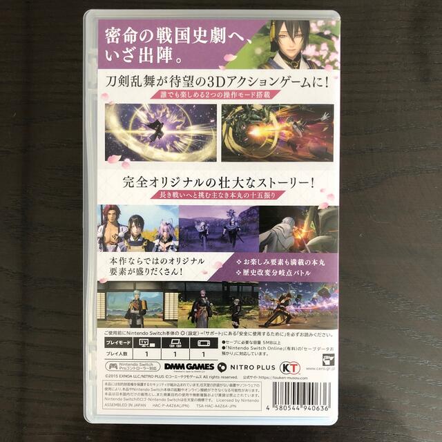 Nintendo Switch(ニンテンドースイッチ)の刀剣乱舞 ゲームソフト エンタメ/ホビーのゲームソフト/ゲーム機本体(家庭用ゲームソフト)の商品写真