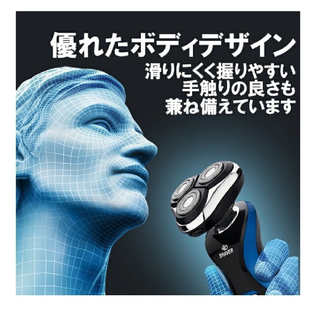 シェーバー(メンズ髭剃り)1台4役 スマホ/家電/カメラの美容/健康(メンズシェーバー)の商品写真