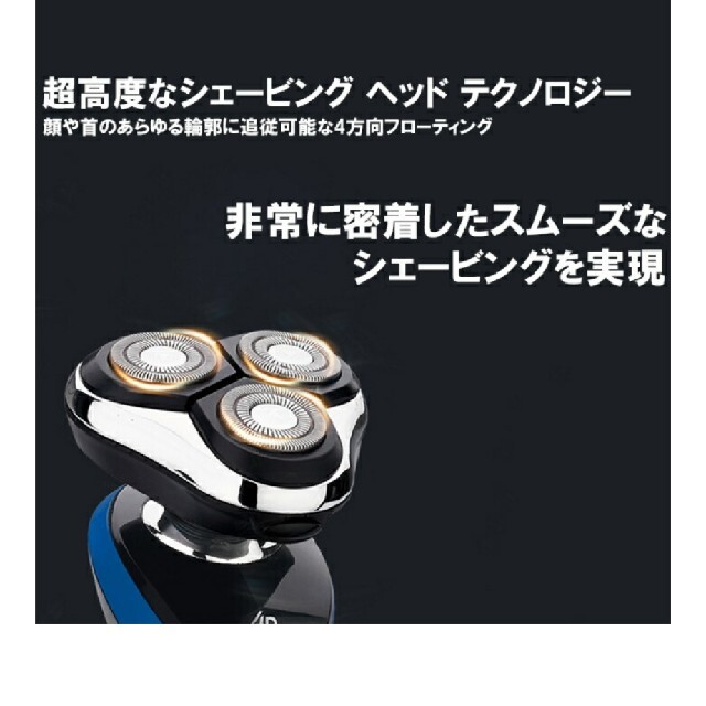 シェーバー(メンズ髭剃り)1台4役 スマホ/家電/カメラの美容/健康(メンズシェーバー)の商品写真