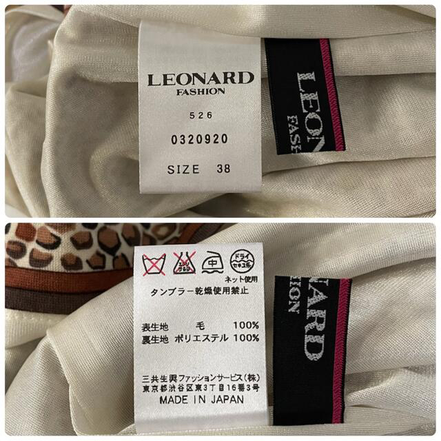 LEONARD(レオナール)の【美品】LEONARD ウールワンピース　パイソン柄　38 レディースのワンピース(ひざ丈ワンピース)の商品写真