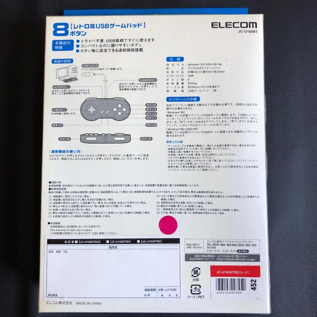 ELECOM(エレコム)のレトロ風　USB ゲームパッド　コントローラ スマホ/家電/カメラのPC/タブレット(PC周辺機器)の商品写真