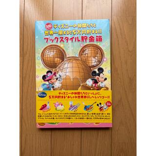 Disney ディズニー ブックスタイル貯金箱の通販 By うみちゃん S Shop ディズニーならラクマ