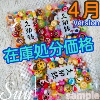 在庫処分価格♡４月製造♡３袋♡久助飴 300g♡飴が更に割れます♡緩衝材なし(菓子/デザート)