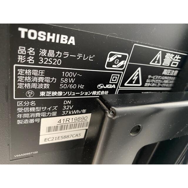 東芝 TOSHIBA REGZA 32S20 テレビ 32型-