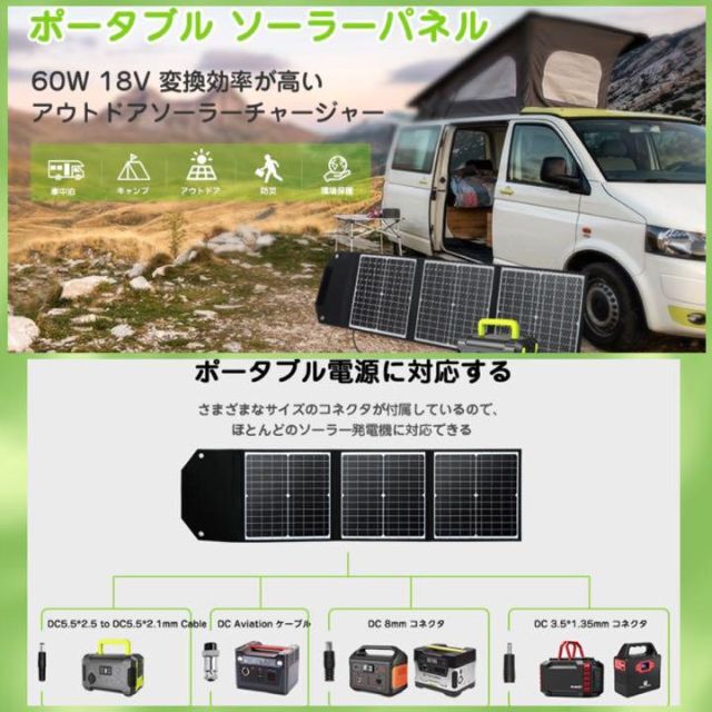 ❤超軽量コンパクトながら60Wもの高出力♪❤使い勝手抜群❣ソーラー