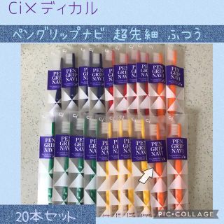 Ci メディカル ペングリップナビ 超先細➕ラウンド毛 歯ブラシ【ふつう】20本(歯ブラシ/デンタルフロス)