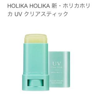 ホリカホリカ(Holika Holika)のHOLIKA HOLIKA  ホリカホリカ UV クリアスティック日焼け止め(日焼け止め/サンオイル)