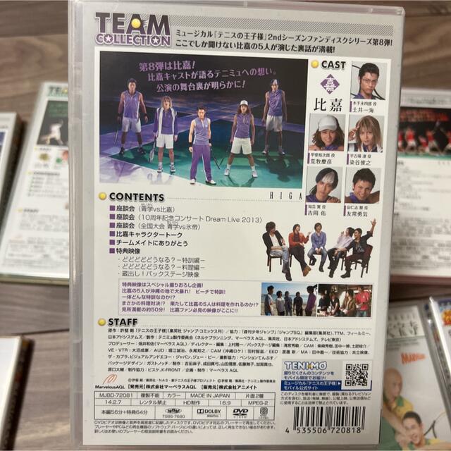 テニミュ 2nd 青学VS比嘉 チームコレクション比嘉 DVD | www.esn-ub.org