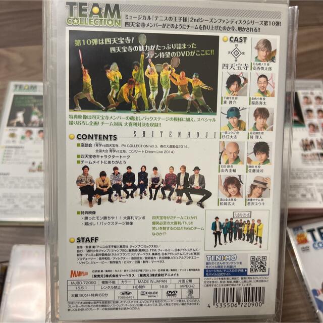 テニミュ チムコレ TEAM COLLECTION セット