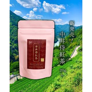 中井侍紅茶 20g 品種:やぶきた(茶)