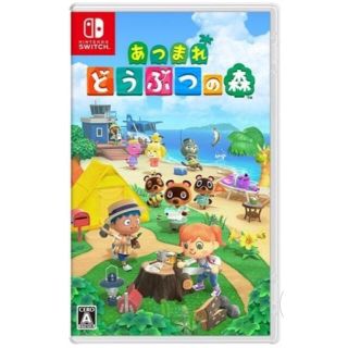 ニンテンドースイッチ(Nintendo Switch)の（新品）あつまれ どうぶつの森 Switch(家庭用ゲームソフト)