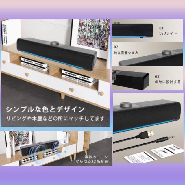 臨場感溢れる高音質3D立体ステレオサラウンド♪❤スタイリッシュ ...