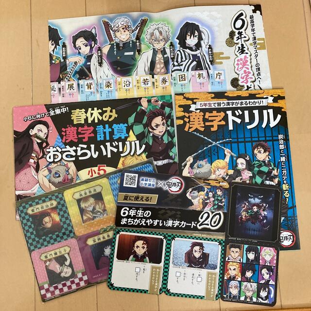 Benesse(ベネッセ)の進研ゼミ 鬼滅の刃 エンタメ/ホビーのおもちゃ/ぬいぐるみ(キャラクターグッズ)の商品写真