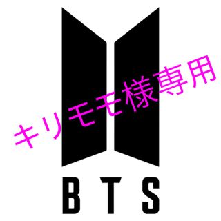 ボウダンショウネンダン(防弾少年団(BTS))のキリモモ様専用(その他)