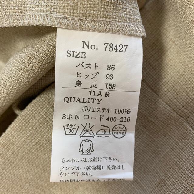 しまむら(シマムラ)のジャケット&スカートセット レディースのレディース その他(セット/コーデ)の商品写真