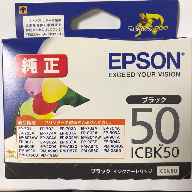 EPSON(エプソン)のエプソン インクカートリッジ ICBK50(1コ入) インテリア/住まい/日用品のオフィス用品(その他)の商品写真