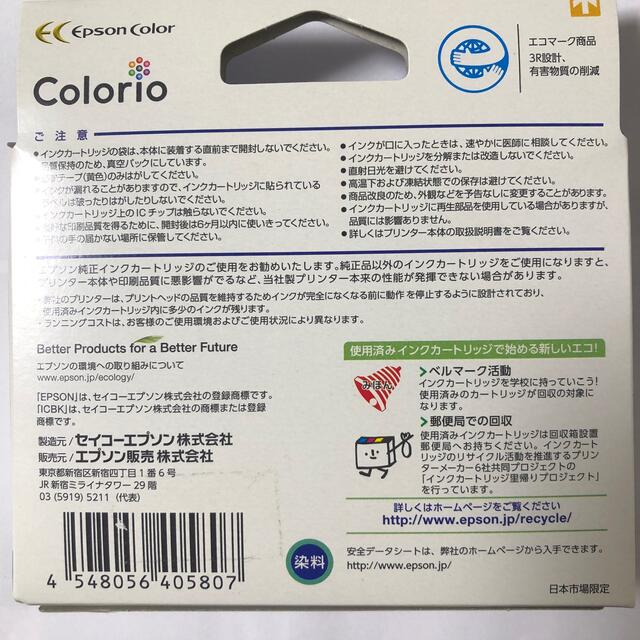 EPSON(エプソン)のエプソン インクカートリッジ ICBK50(1コ入) インテリア/住まい/日用品のオフィス用品(その他)の商品写真