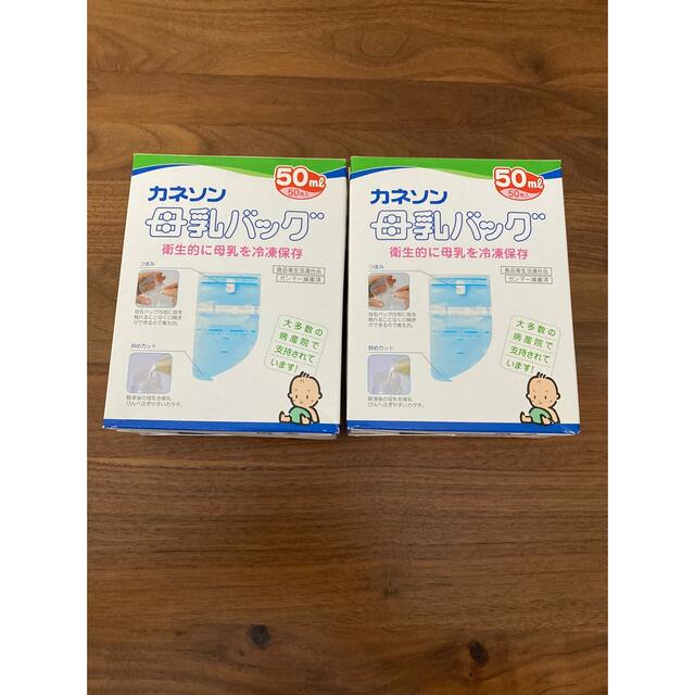 【新品2箱】カネソン Kaneson 母乳バッグ 50ml 50枚入 キッズ/ベビー/マタニティの授乳/お食事用品(その他)の商品写真