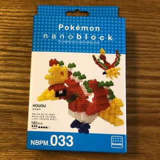 ポケモン(ポケモン)のポケモンナノブロック　ホウオウ(積み木/ブロック)