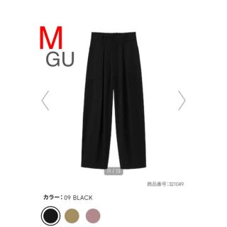 ジーユー(GU)の## GU ベイカーコクーンシルエットパンツ　M(カジュアルパンツ)