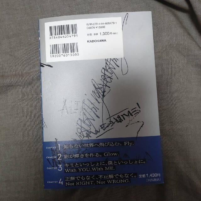 角川書店(カドカワショテン)の【サイン本あり】TAKUMA著『コンプレックスを着こなして』KADOKAWA エンタメ/ホビーの本(ノンフィクション/教養)の商品写真