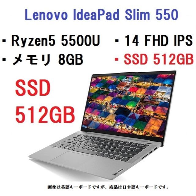 Lenovo(レノボ)の新品Lenovo IdeaPad 14 Slim550 Ryzen5 5500U スマホ/家電/カメラのPC/タブレット(ノートPC)の商品写真
