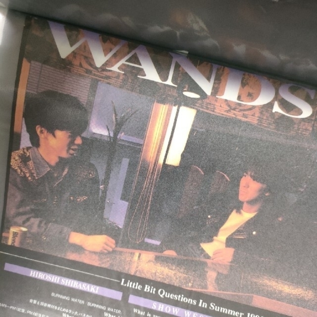 WANDS 上杉昇 柴崎浩 木村真也 切り抜き レア 雑誌 al.ni.coの WANDS 上杉昇 柴崎浩 木村真也 切り抜き レア 雑誌 al.ni.coの