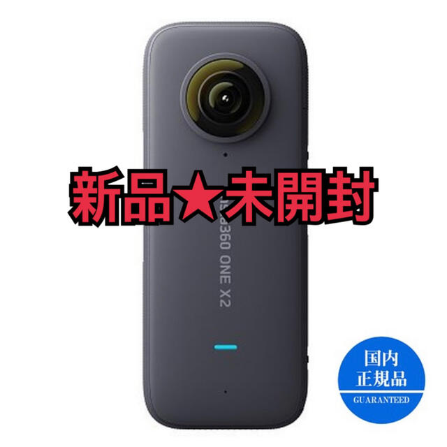 新品未開封 Insta 360 ONE X2