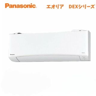 パナソニック(Panasonic)の☆ローズピンク様専用☆　エオリア　パナソニック　20畳用エアコン(エアコン)