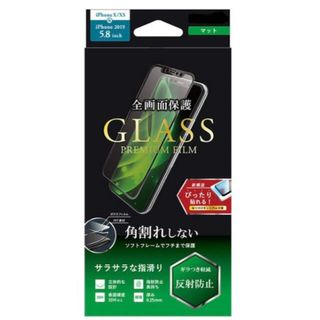 新品 iPhone11 Pro/XS/Xガラスフィルム立体ソフトフレーム マット