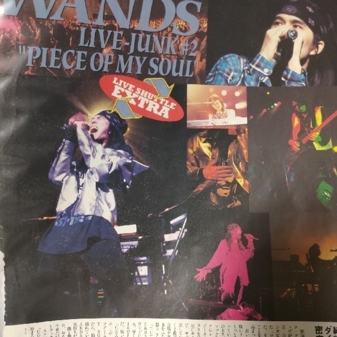 ちゃわわ様専用WANDS 上杉昇 柴崎浩 木村真也 切り抜きal.ni.co ちゃわわ様専用WANDS 上杉昇 柴崎浩 木村真也 切り抜きal.ni.co