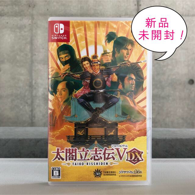 新品未開封 Switch太閤立志伝V DX 通常版