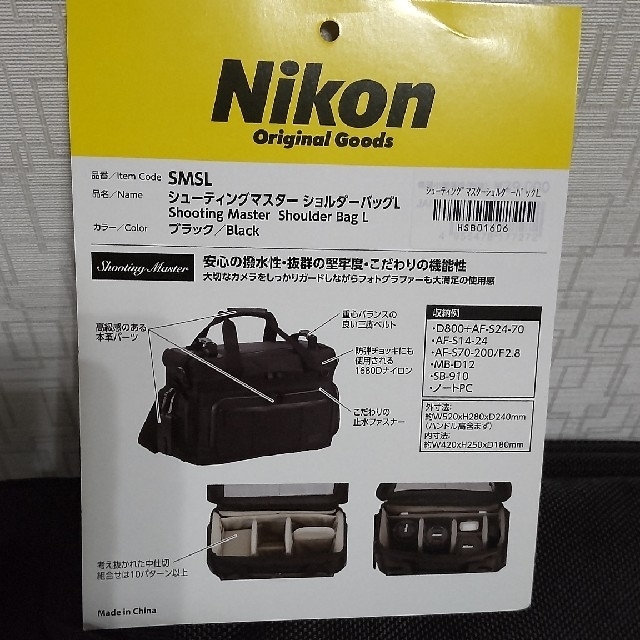 Nikon(ニコン)のニコン　カメラバック スマホ/家電/カメラのカメラ(ケース/バッグ)の商品写真