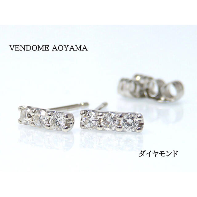 Vendome Aoyama(ヴァンドームアオヤマ)のVENDOME AOYAMA ヴァンドーム青山 Pt900 ダイヤモンド ピアス レディースのアクセサリー(ピアス)の商品写真