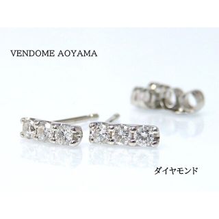 VENDOME AOYAMA ヴァンドーム青山 Pt900 ダイヤモンド ピアス