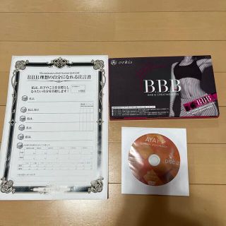 トリプルビー　正規品BBB未開封1箱30本入り　AYAトレディスク(ダイエット食品)