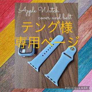 アップルウォッチ(Apple Watch)のApple Watchカバー、ベルト(ラバーベルト)